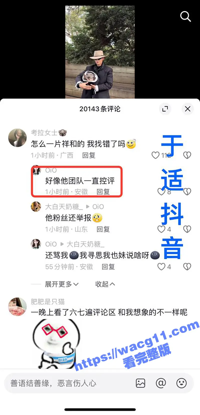 知名女星张雨绮节目中暗爆于适恋爱期间劈腿 自己被动成小三 俩人无脑互撕 昔日不的雅视频还被扒出遭全网疯传！ 图13