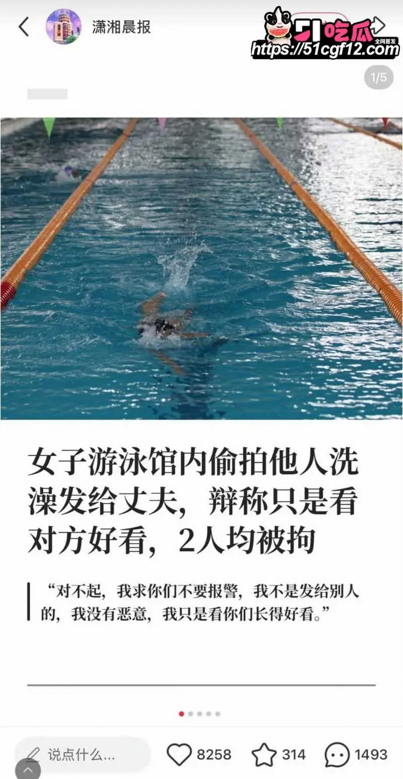 山东兰陵县 女子泳池偷拍 隐私照全发老公点评 被抓后居然只拘留10天罚千元? 图6