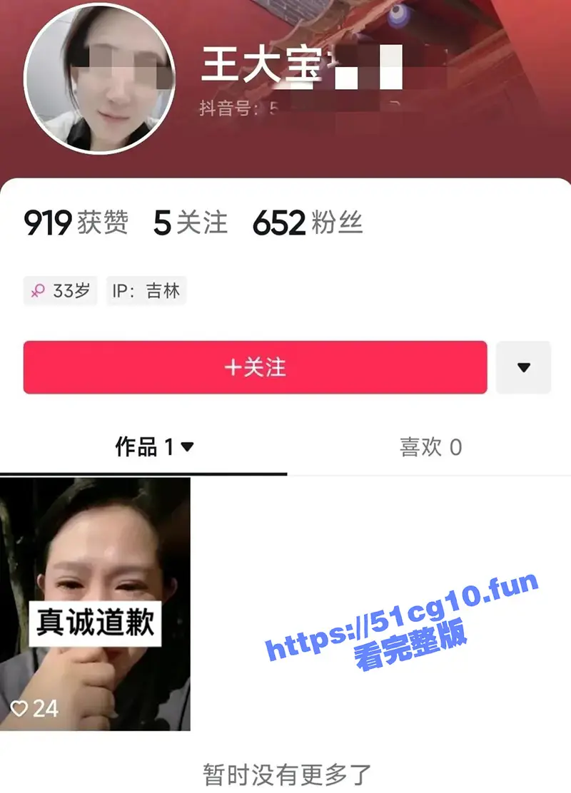 吉林长春 一名红旗车主前往售后4S店 结果被前台一女子辱骂 迫于舆论压力道歉 图1