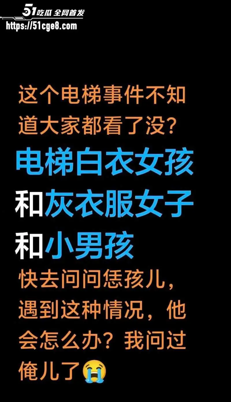 湖北仙桃电梯互殴事件 “可乐你快给我打她” 神仙妈妈装逼挨锤竟教唆孩子动手打人 完整版视频独家回放! 图10