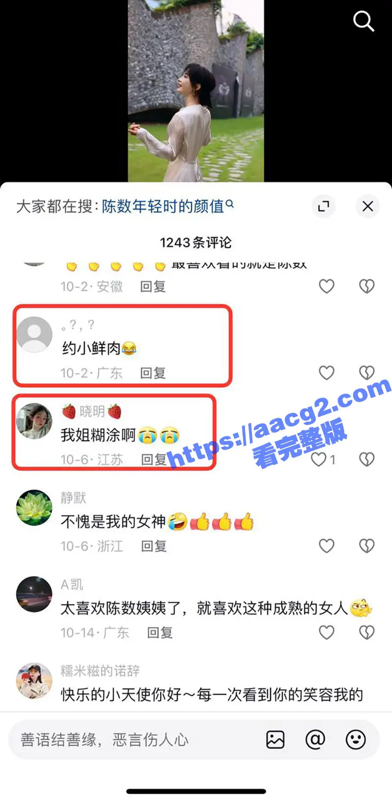 娱乐圈演员 陈数 深夜酒店约会年轻小鲜肉被拍 流出其不雅视频在网上疯传引发热议! 图16