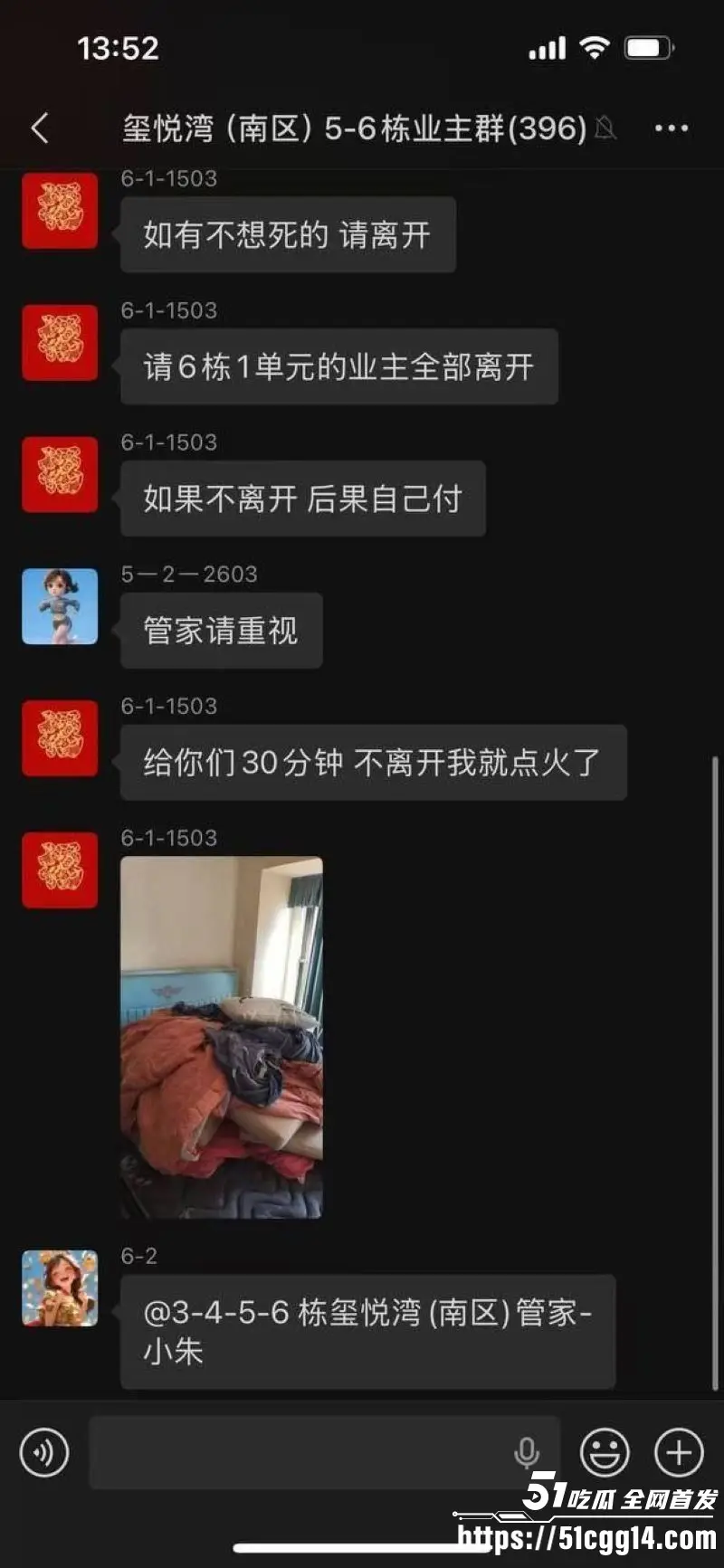 广东珠海香洲区绿景玺悦湾小区 业主酒后纵火在业主群直播预告 提醒大家撤离吓坏全楼 聊天记录现场视频流出! 图7