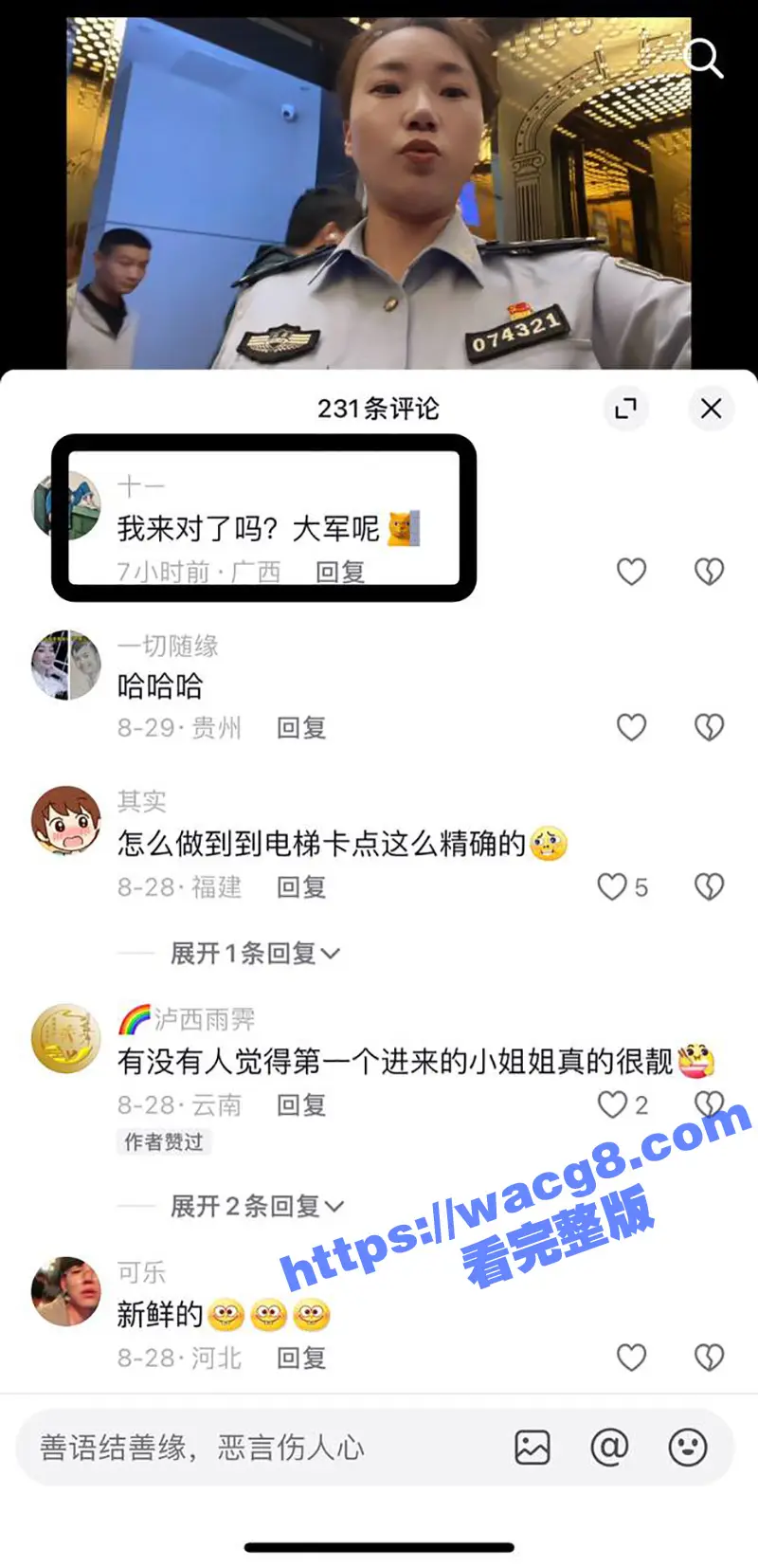 云南省泸西县公安局 副局长余张 婚内出轨24岁女辅警 美女发现被其欺骗自杀不成反将其举报! 图12