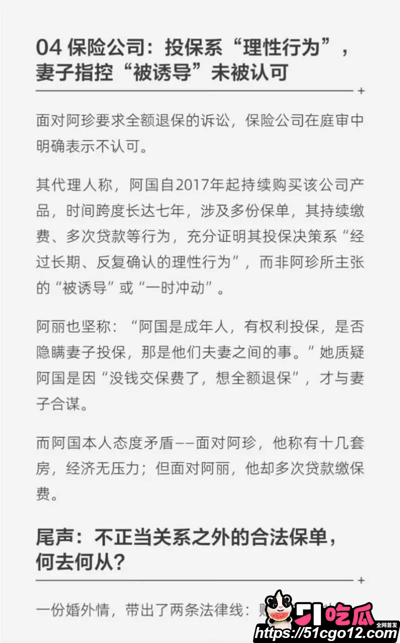 保险女销冠 王婷 与已婚客户7年婚外情 180次开房记录收礼350万 妻子曝光约炮视频！ 图22