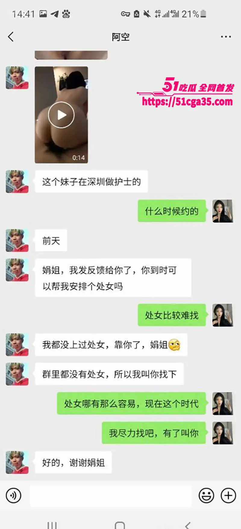驻马店卫校实习小护士 援交视频流出 大量交易聊天截图内容惊人 绝美蜜桃臀被无套爆操! 图30