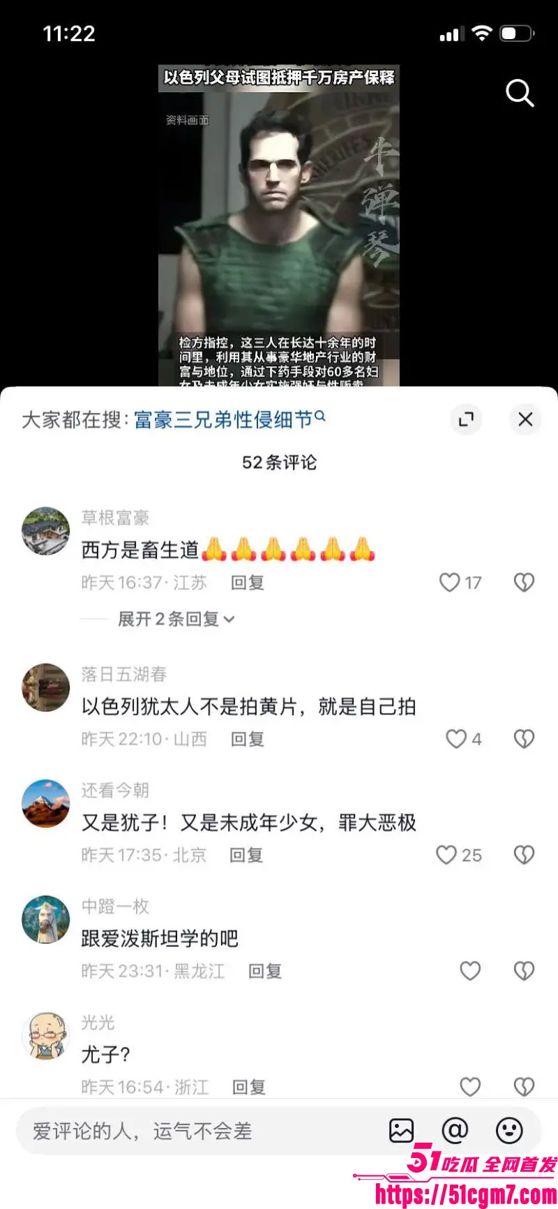 纽约三富豪兄弟强奸性侵超60位女子实锤 近20年兽行曝光 撕开上流社会最黑暗一页! 图15
