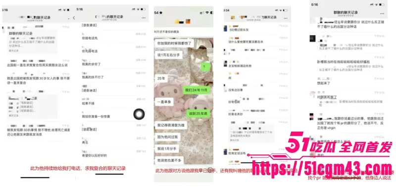 澳洲UQ留学生 李某某 人设崩塌 兰州软饭男傍富婆发私密照炫耀 拿逝者立誓骗钱! 图6