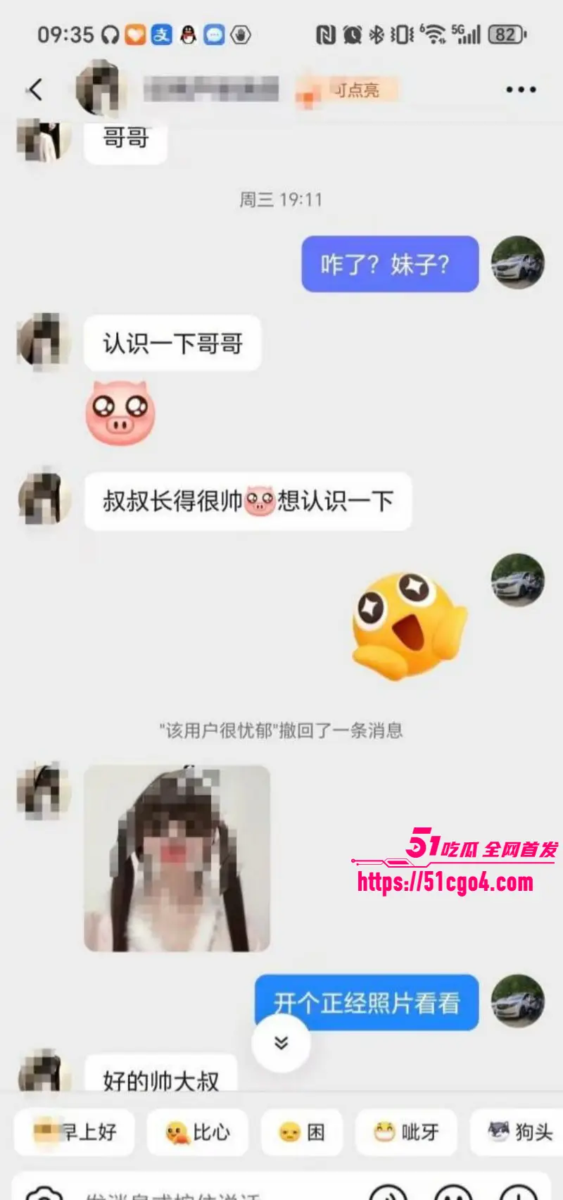 崩老头话题引爆热搜 灰产产业链曝光 18岁女孩月入2万 精准拿捏男性寂寞心理! 图21