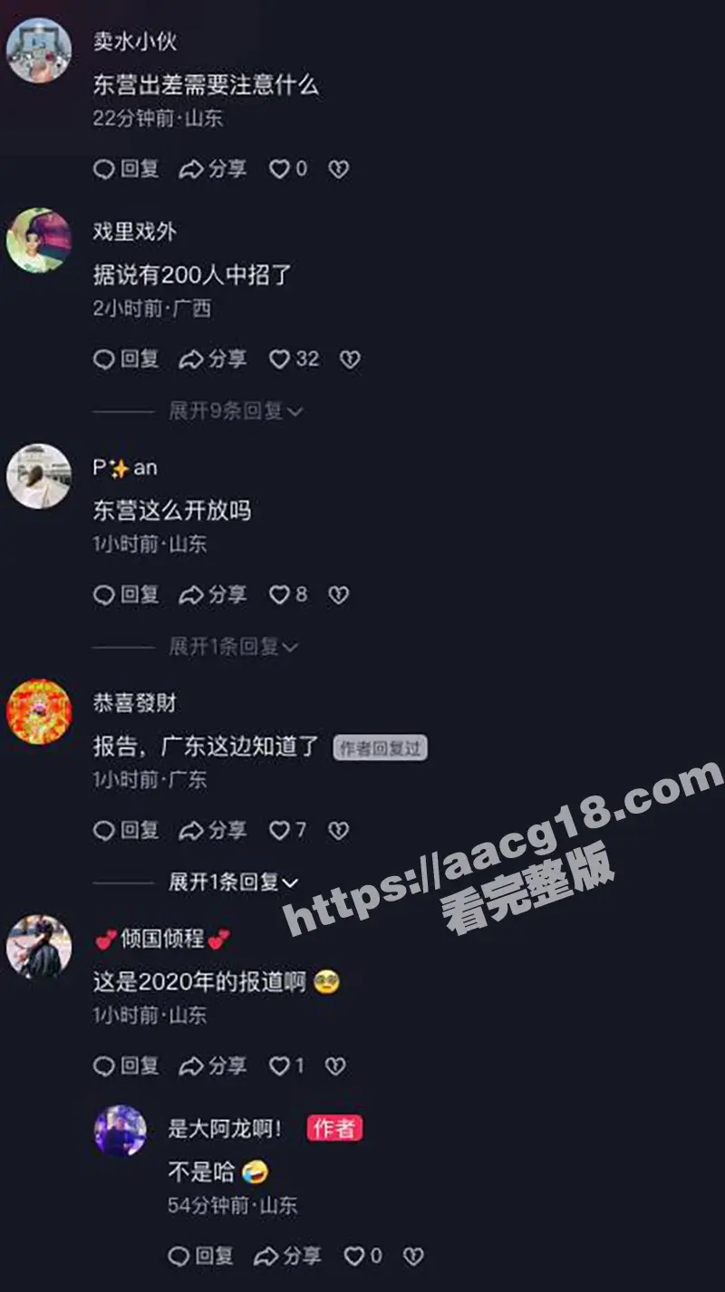 东营利津县利华益大瓜 集团高层领导与交警队女子安文娟玩换妻群交 两百多人全部感染艾滋 图22