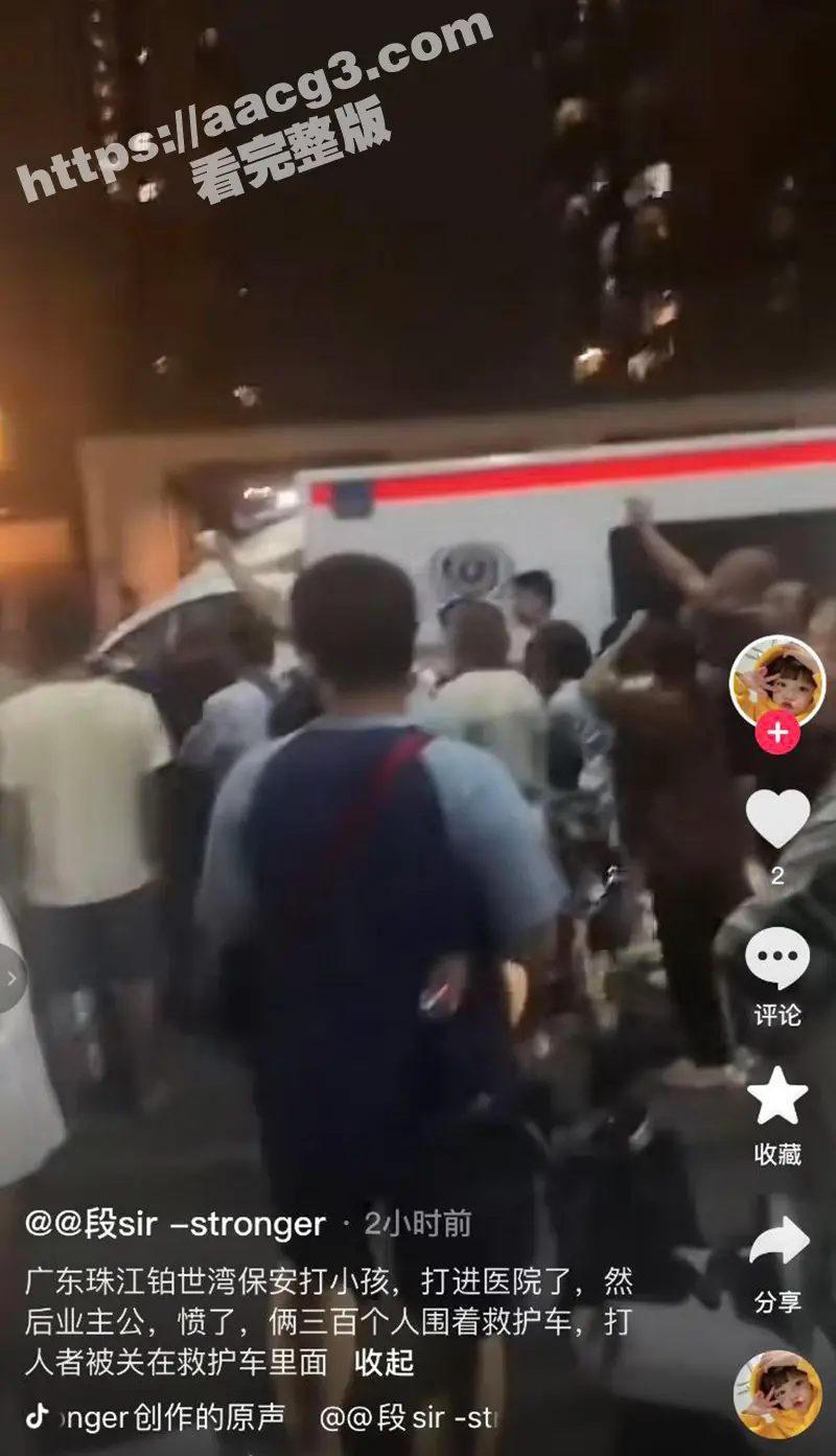 广东珠江铂世湾保安殴打业主惹民愤 打人者被关在救护车里不给走 数百业主包围救护车讨说法 图6