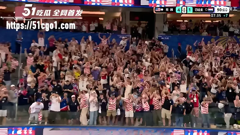 2026世界杯东道主美国4:1巴拉圭 本届首个乌龙惊现 美国球迷瞬间陷入狂欢! 图6