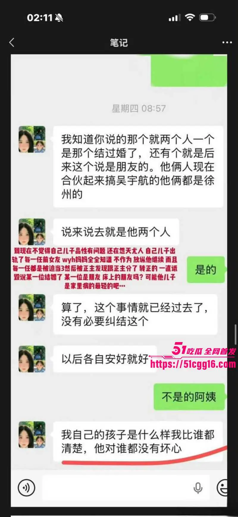 短剧男演员 吴宇航 私生活混乱脚踏多船 恋爱期间多次出轨 多位女友因其约炮分手 大量聊天记录不雅视频曝光! 图21