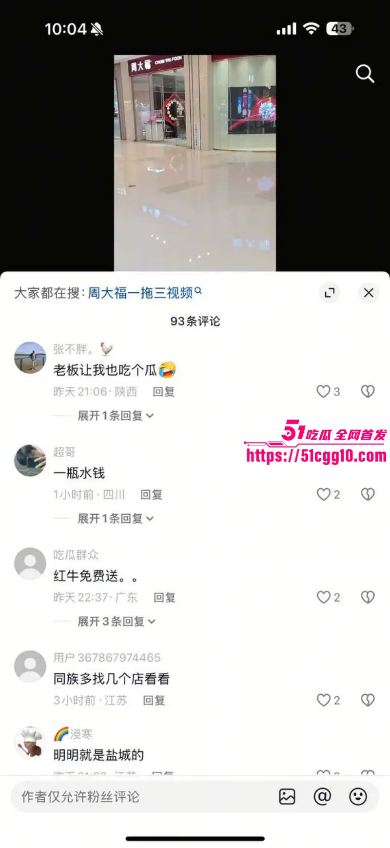 盐城射阳周大福一拖三事件 饥渴女店长被炮友轮番抽插 3分14秒完整版视频流出 图16