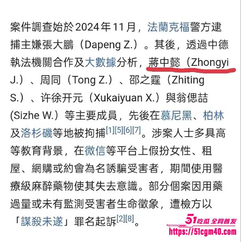 震惊全球 德国老司机驾校 迷奸团伙覆灭 多名主犯被重判 涉案绝密淫拍无码流出 图10