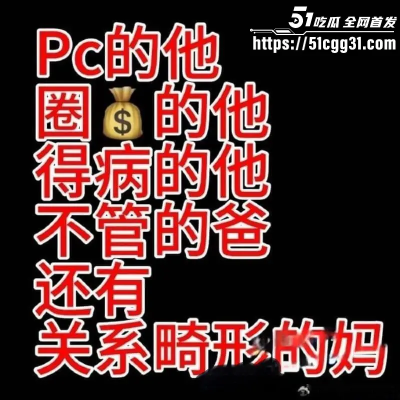 少年歌行男演员 苏泽林 嫖娼出轨人设塌房 私生活混乱身患HPV传染多人 性爱视频全网疯传! 图13