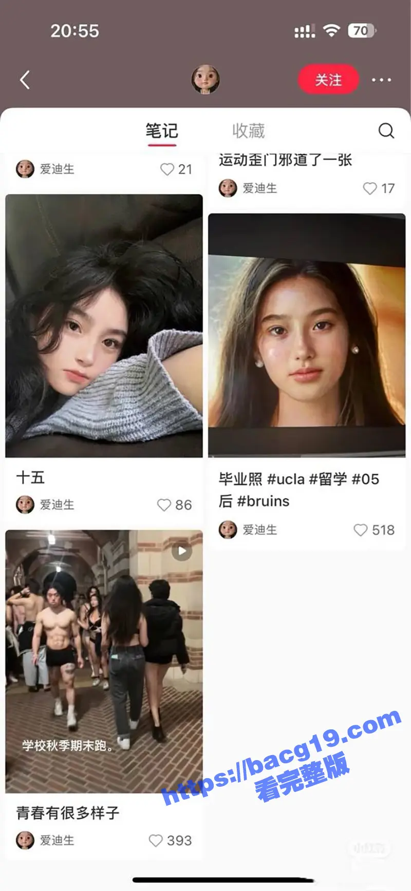 抖音爱 迪生哈哈尴尬之母 冒充学霸交友平台诱骗男高中生交往 榨干积蓄后抛弃 被学生家长抖音上开撕 图4