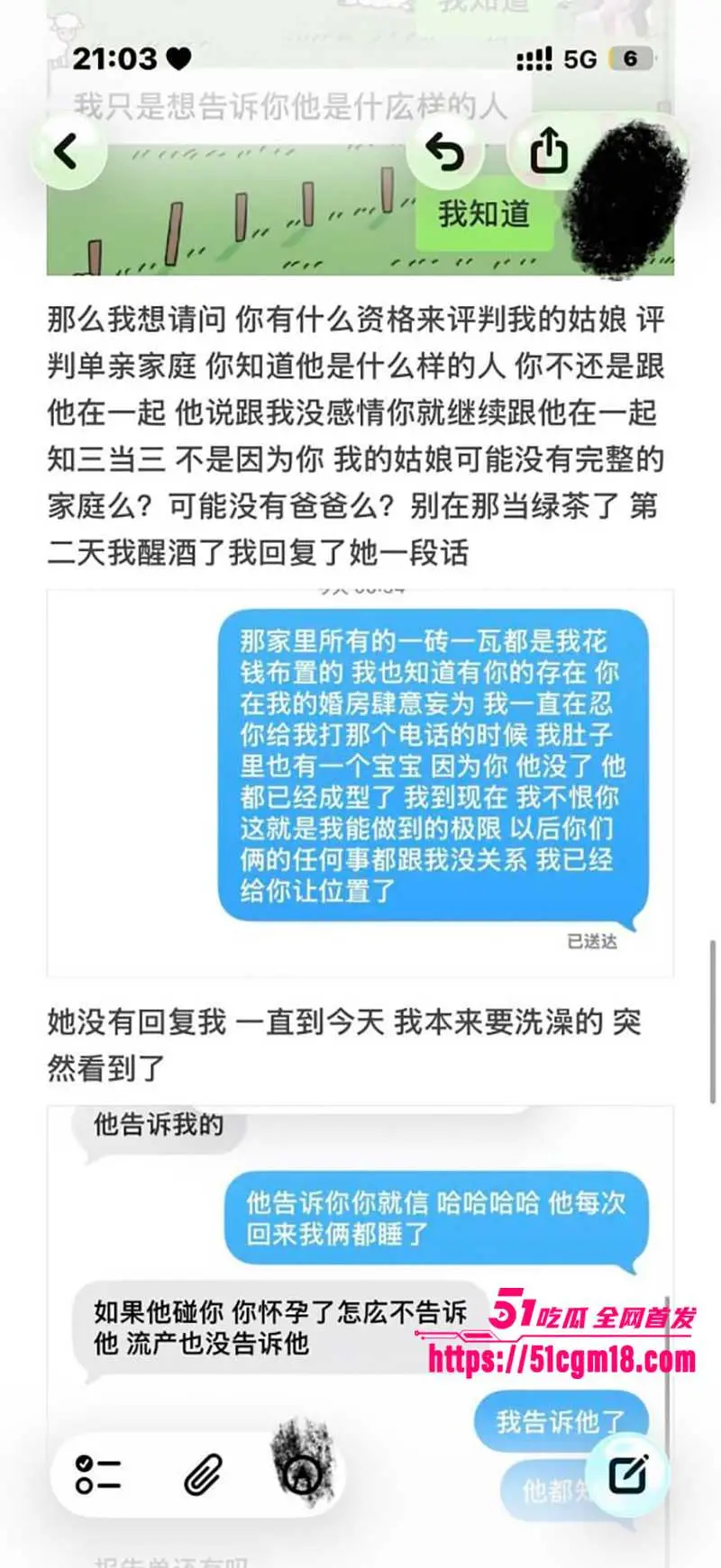齐齐哈尔在读大学生 知三当三挑衅正室 反被锤爆偷情视频 露脸挨干全网疯传! 图18