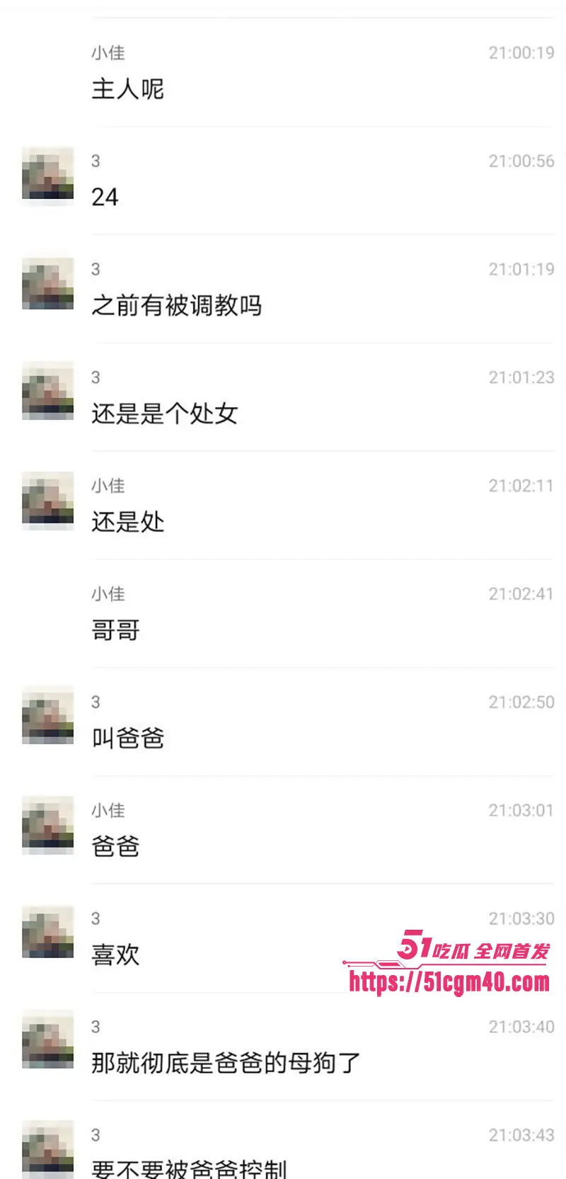 唐山人妻 郑佳怡 出轨玩认主 被各种调教爆操 在家人身边还偷录淫片 图23