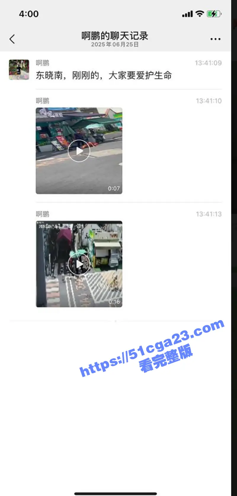 广州东晓南街头惊现持刀屠夫！男子被压地上当猪屠宰 血流满地 现场画面触目惊心！ 图5