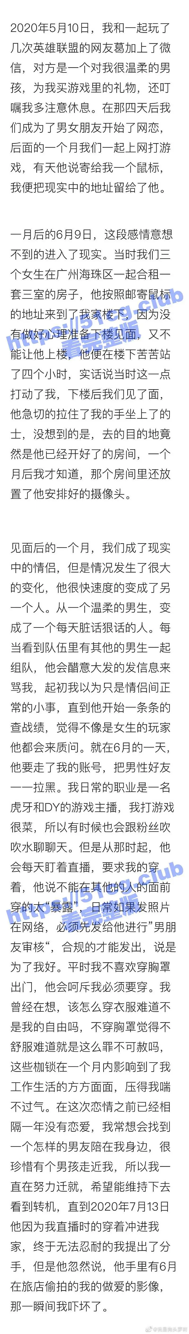 抖音 百万粉丝网红:狗头萝莉 事件大瓜全 图1
