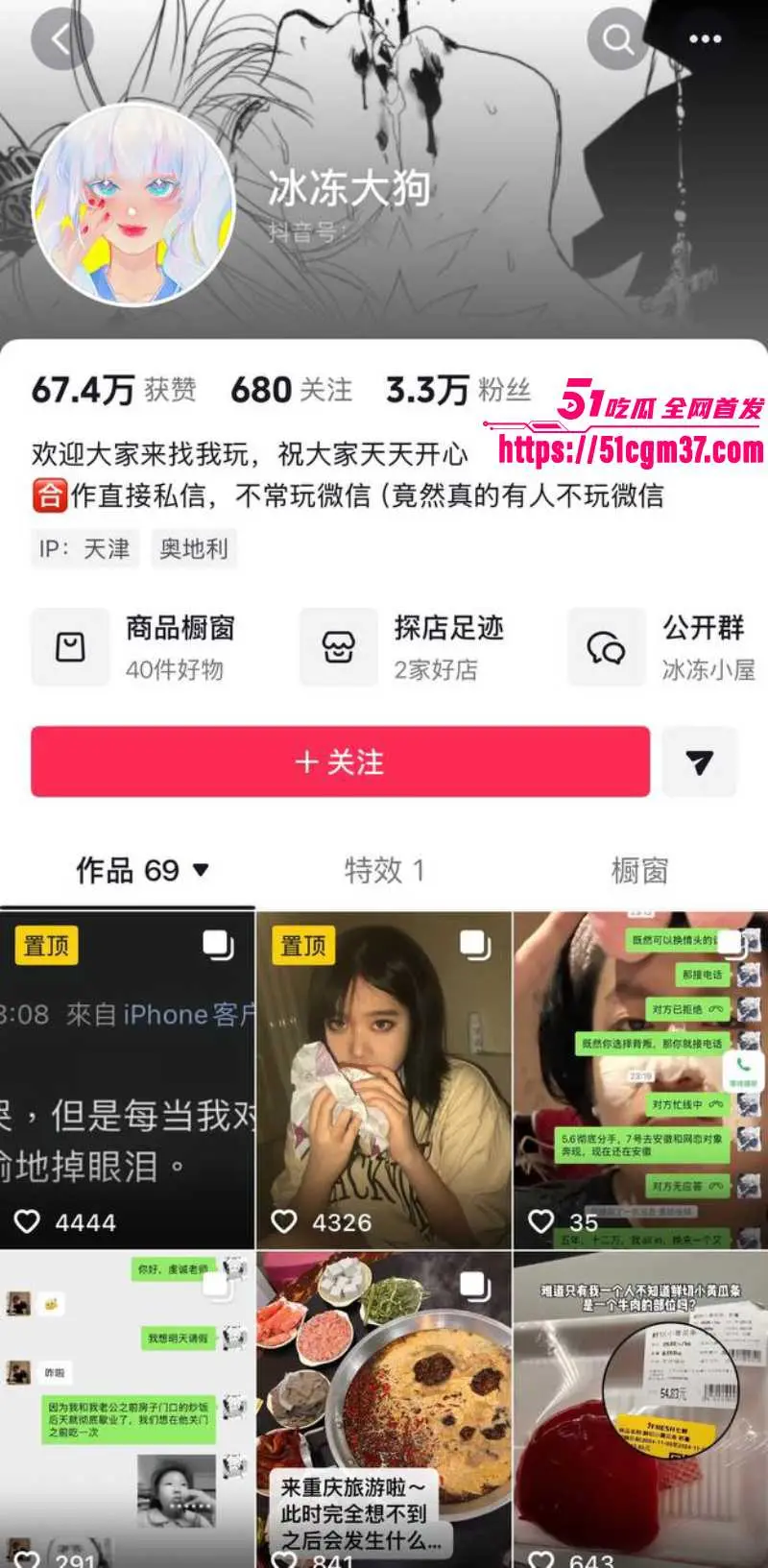 网红情侣 冰冻大狗 声讨男友聊骚多名女孩 怒爆完整证据链与小三的不雅视频! 图1