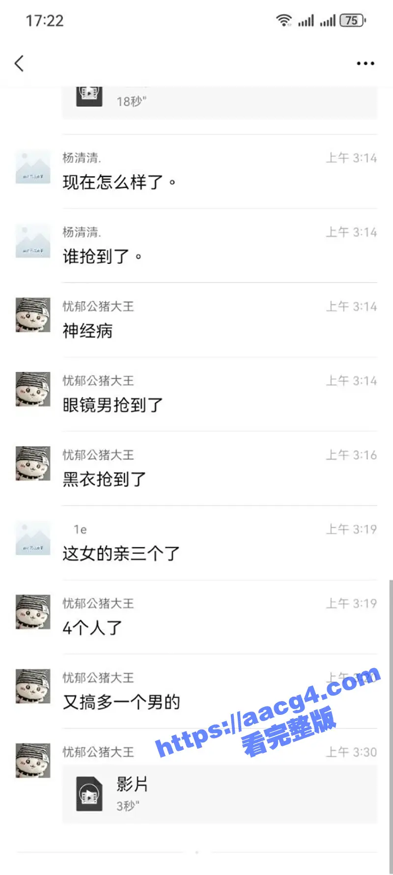 全网疯求的广州燃冬酒吧瓜 女生轮流跟4个男生接吻 几人为争女生都快干起来了 最后被胜利者拉到厕所爆操 图7