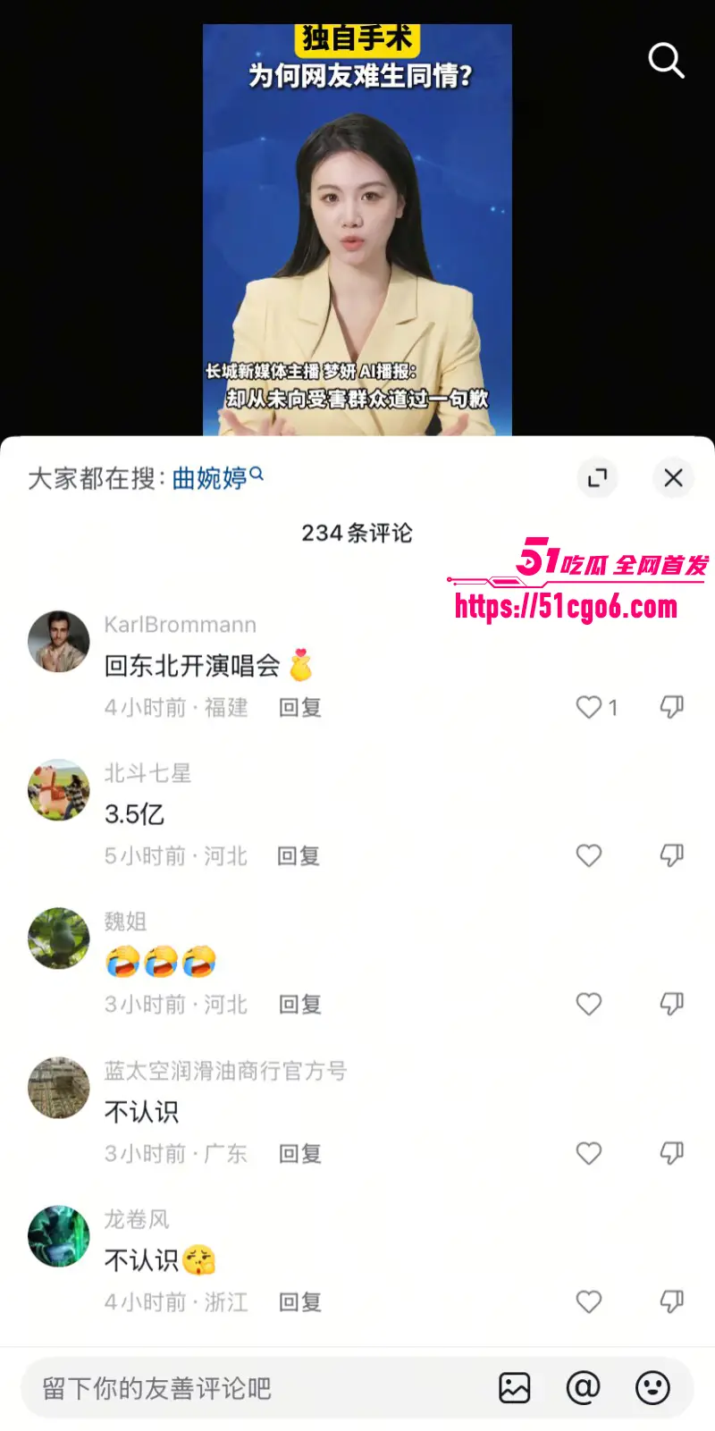 劣迹歌手 曲婉婷 自曝患癌切除乳房 母亲贪污曾为其鸣冤 如今网友人人喊打! 图16