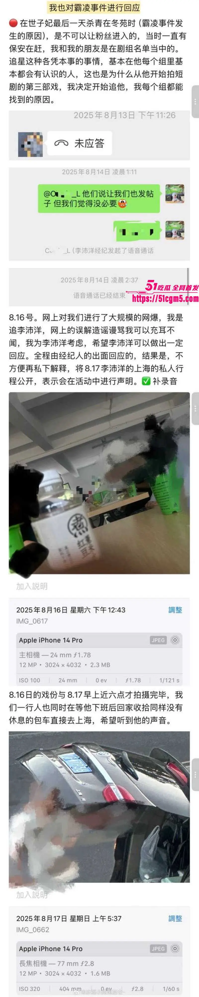 短剧圈海王 李沛洋 塌房大瓜 出轨六金睡粉脚踏多船 时间管理炉火纯青 女友鱼死网破曝光铁证! 图28