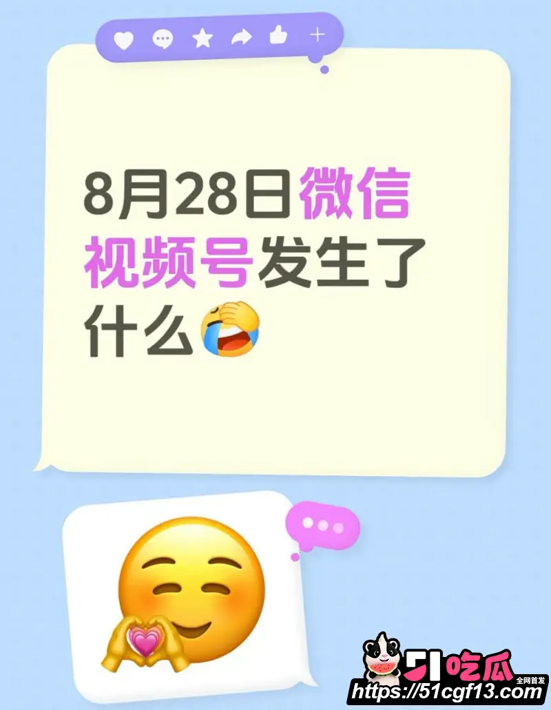 微信视频号828崩盘 审核失守大量黄播流出 快手黄片事件再次重演 网友直呼又自由了! 图2