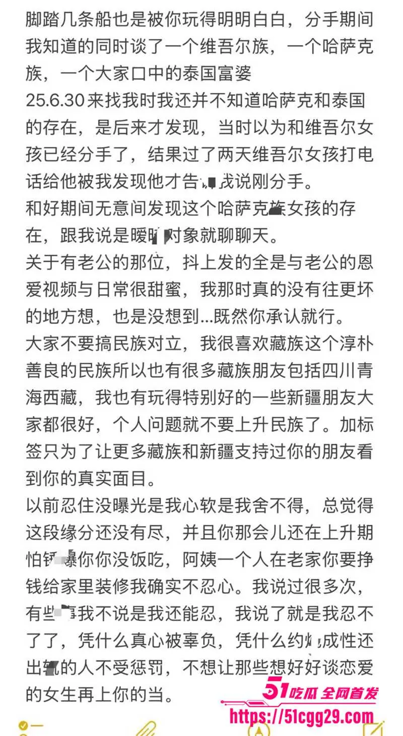 抖音藏族网红 董朱 家暴出轨双开花 和5个极品美女乱搞 逼人妻在老公身边偷拍淫照 性爱视频劲爆流出! 图19