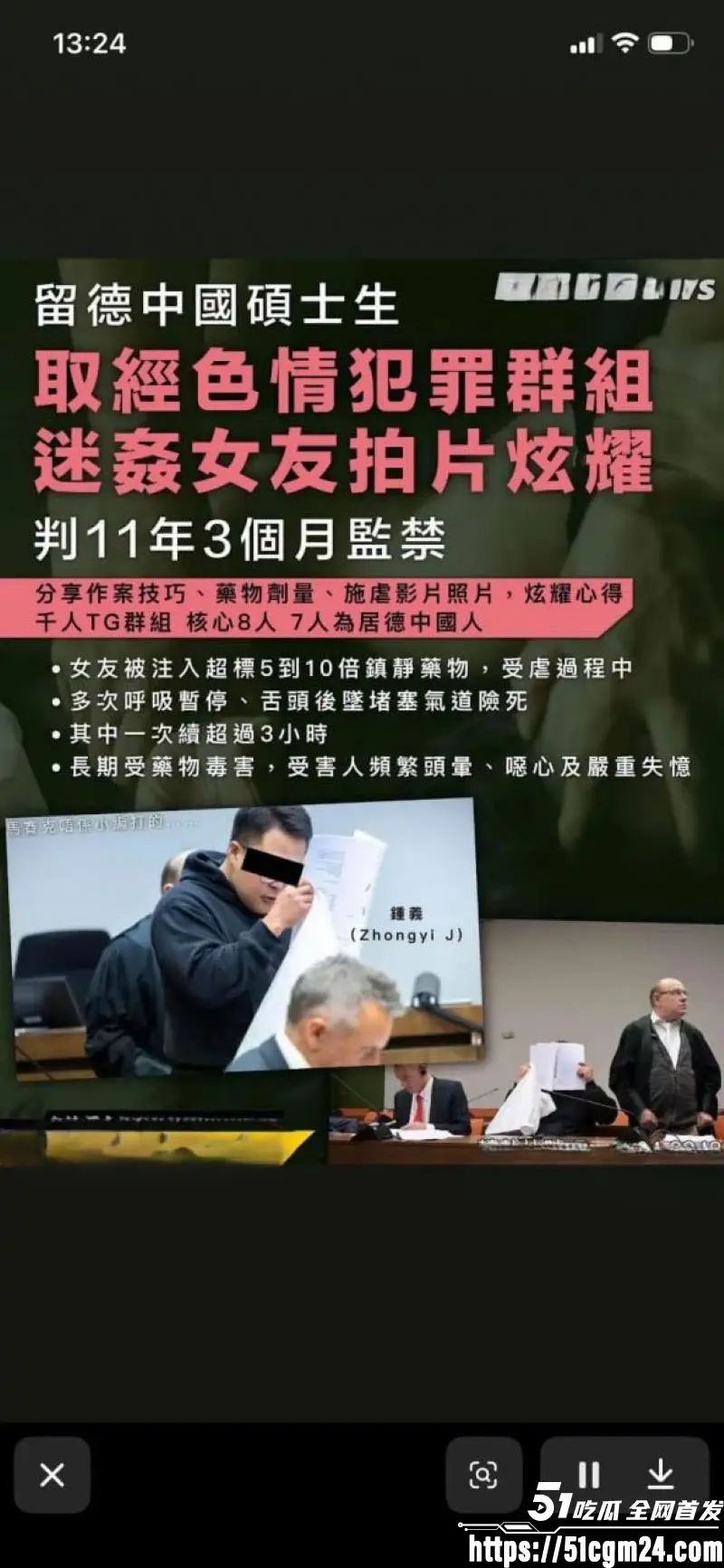 在德博士 钟义 迷奸女友7次 超量镇静剂致昏迷 淫秽视频大肆炫耀流出 令人触目惊心! 图1