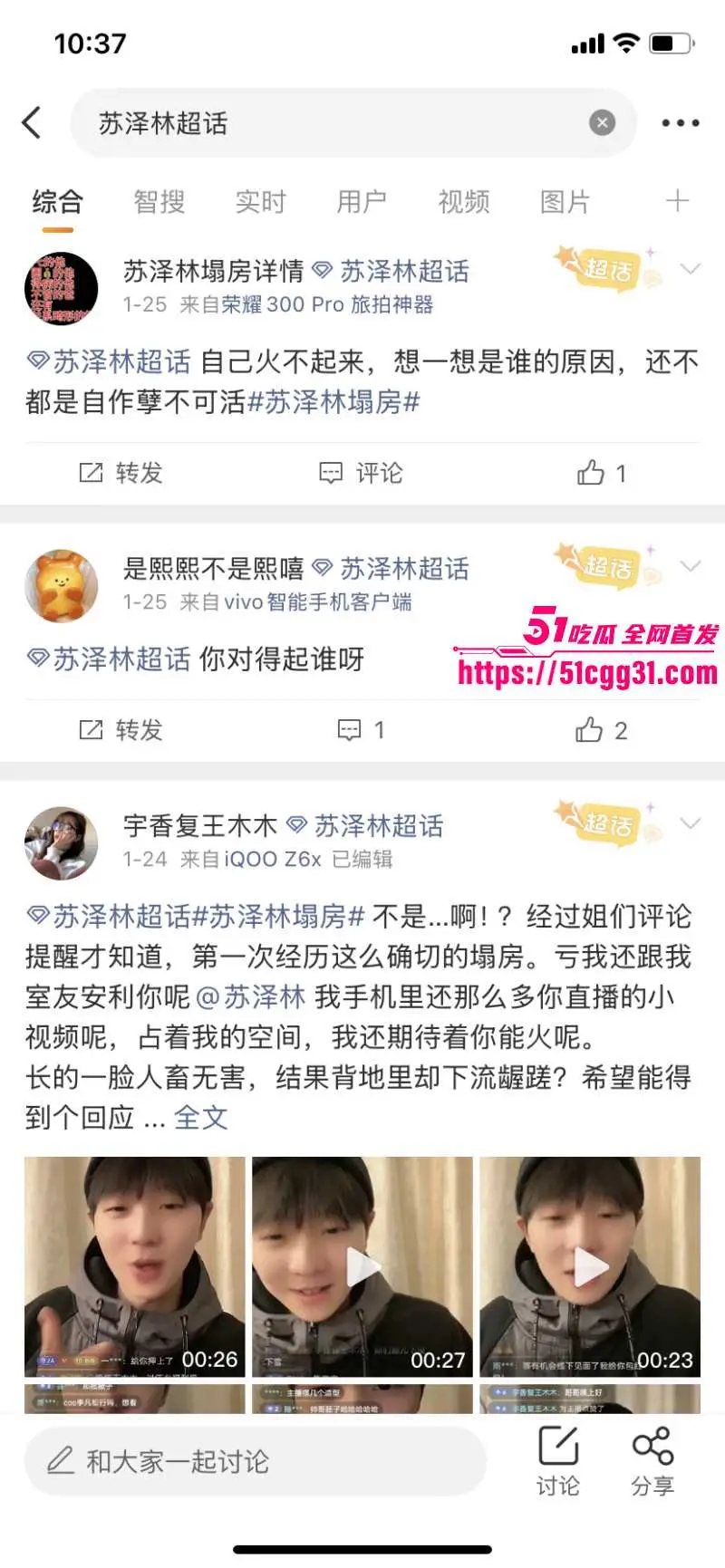 少年歌行男演员 苏泽林 嫖娼出轨人设塌房 私生活混乱身患HPV传染多人 性爱视频全网疯传! 图11