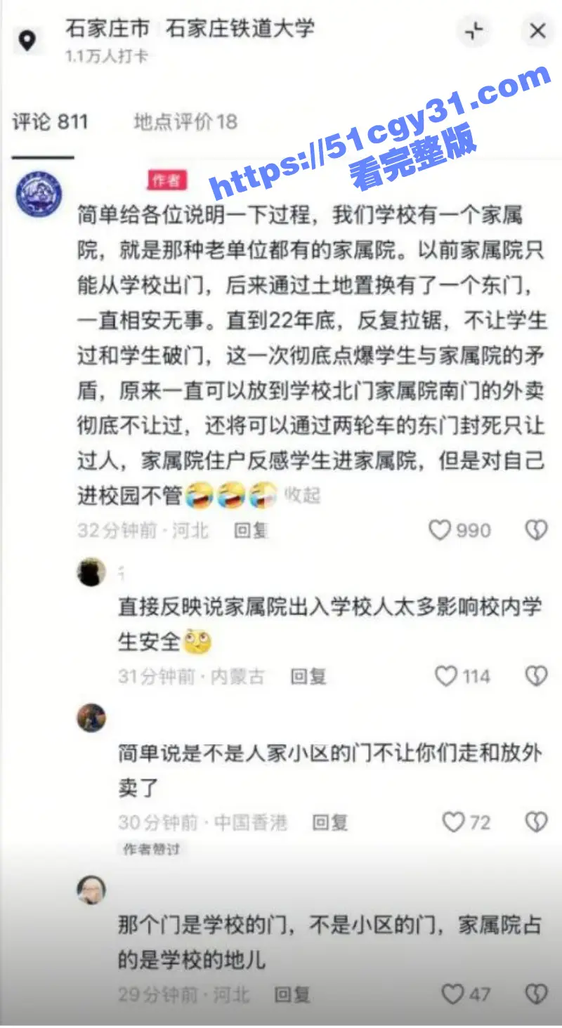 石家庄铁道大学东门事件 学生办公室讨要说法 被多名校领导拘禁殴打 全程被直播记录! 图7