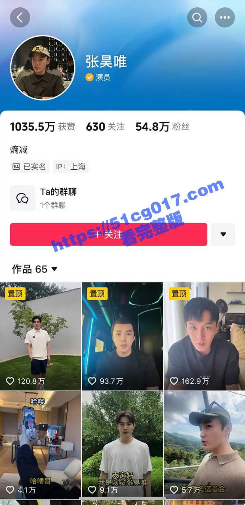 娱乐圈大瓜!演员张昊唯曝出戴向宇嫖娼被录音!戴向宇25秒嫖娼视频流出 图4