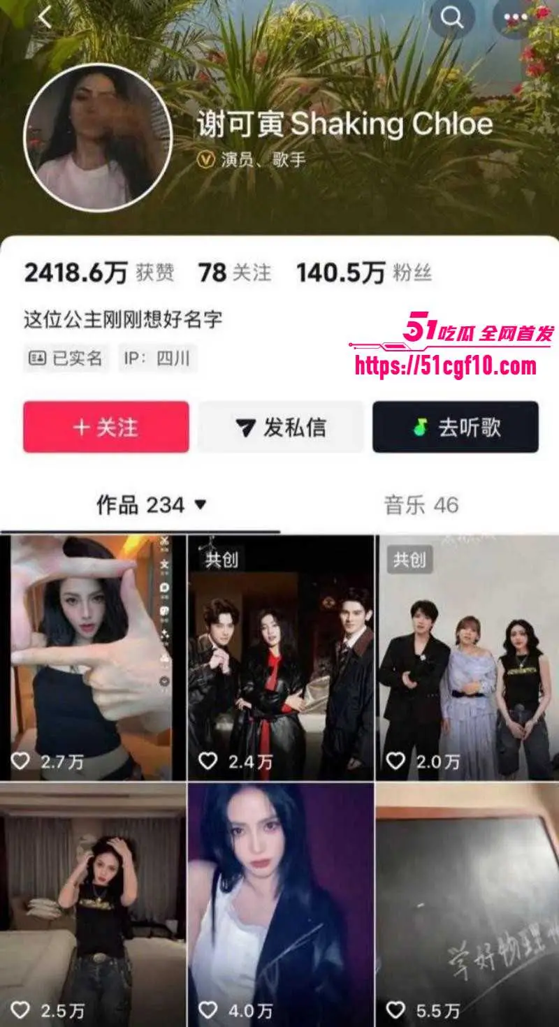 时代少年团 马嘉祺 与谢可寅秘恋曝光 交往期间私联站姐 出轨时间线惊呆全网！ 图9
