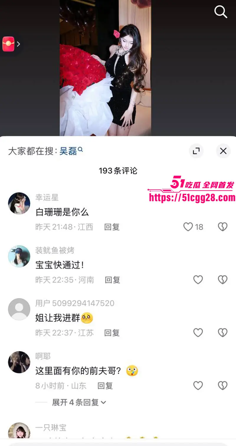 顶流男明星 吴磊 被前女友白珊珊微博怒爆 一万块卖床照只为逼问真相 国民弟弟人设崩塌 秘恋直接掀翻全网! 图27