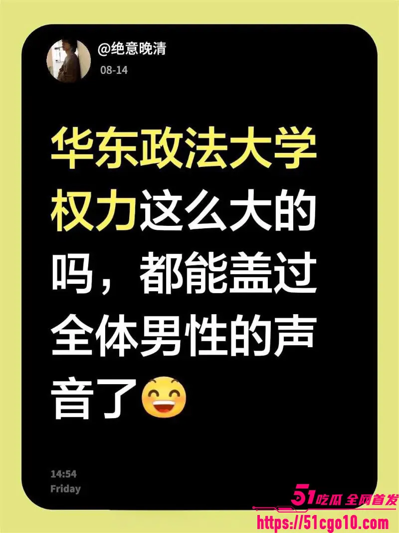 华东政法大学 成鸿宇 演讲引热议 称男性是父权受害者 却遭台下群嘲 完整视频疯传! 图5