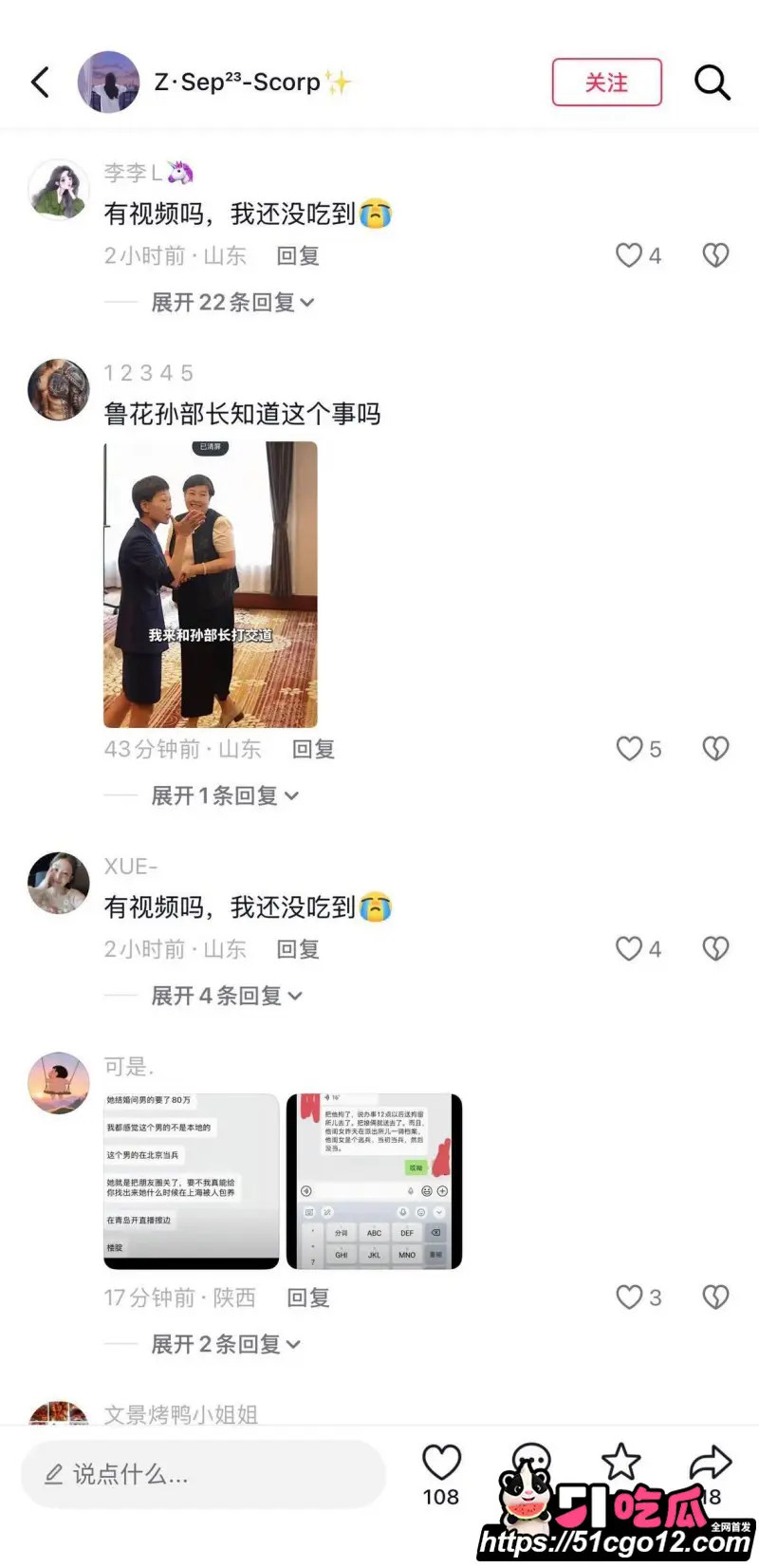 烟台莱阳幼儿园打人事件 女兵张姐7分43秒视频 逆天儿媳被包养猛料曝出! 图26