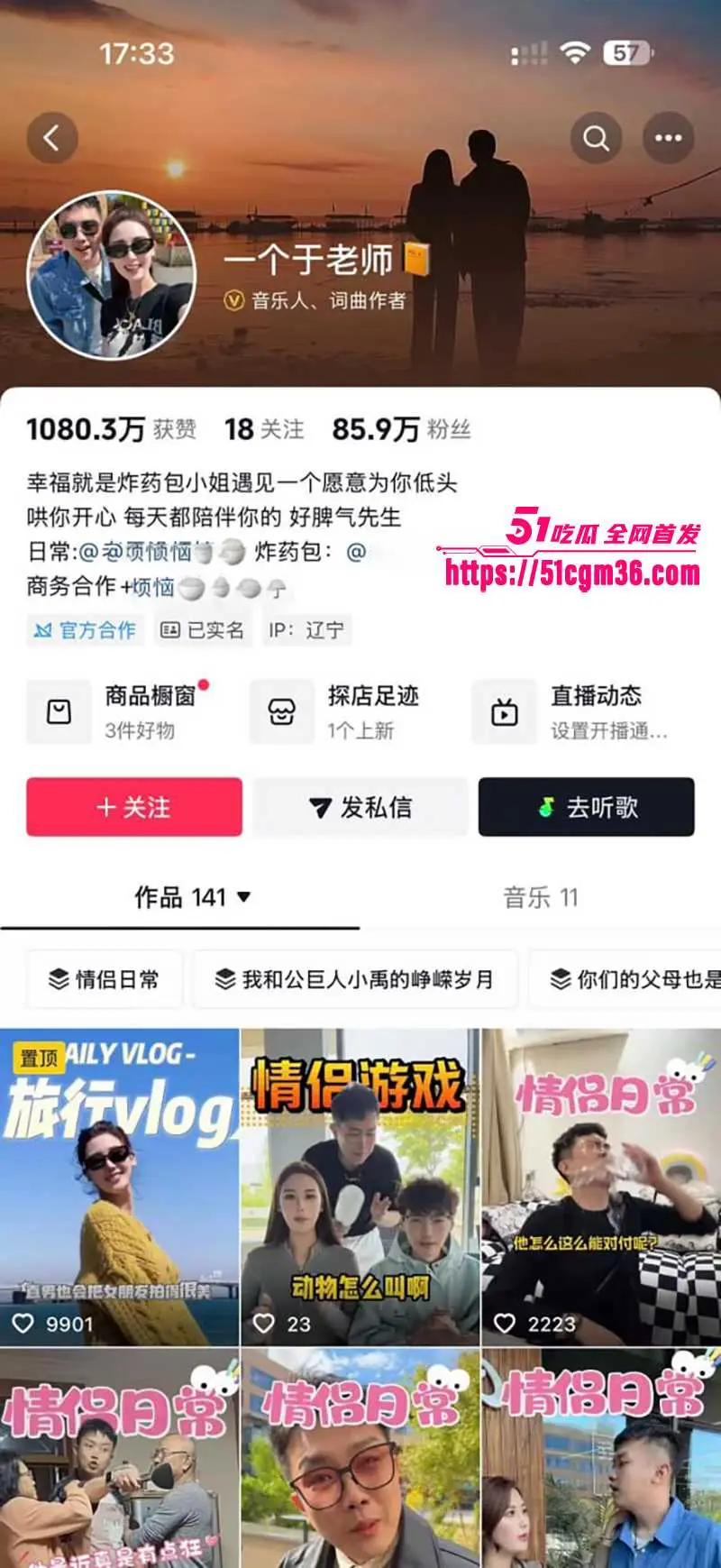 百万女网红 刘老大 家暴戏反转 和出轨老公堂弟玩乱伦 偷情视频淫到炸 图2