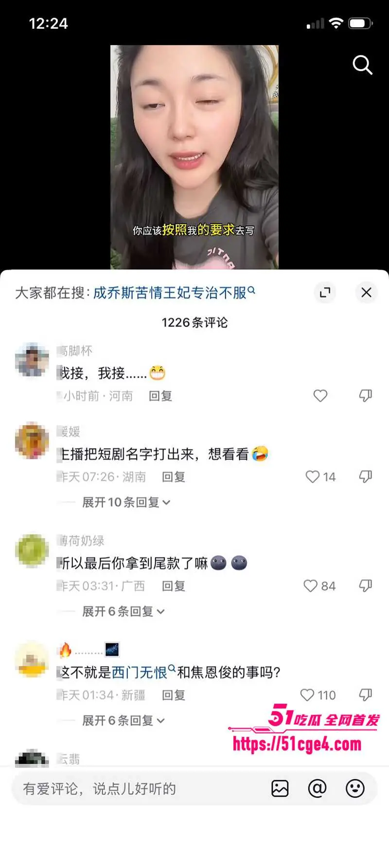 短剧男神 成乔斯 被曝沦为带资女主禁脔 剧中舌吻缠绵每集不落 戏外夜夜开房偷情! 图18