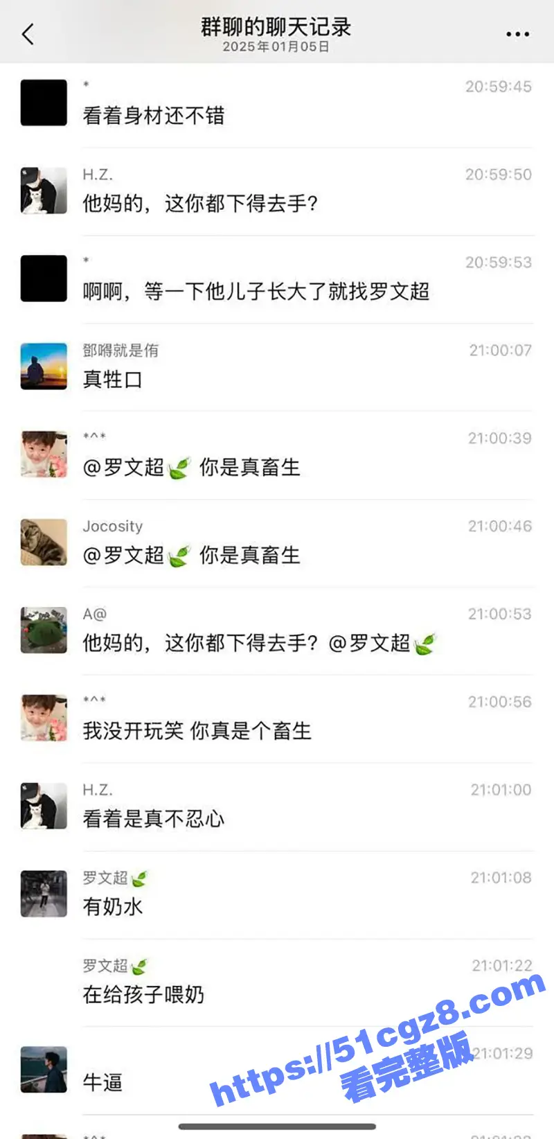 全网怒骂罗文超!广东白嫖客罗文超白嫖19岁带两娃少妇 嫖完200块都不给 瓜友怒骂其不当人! 图3