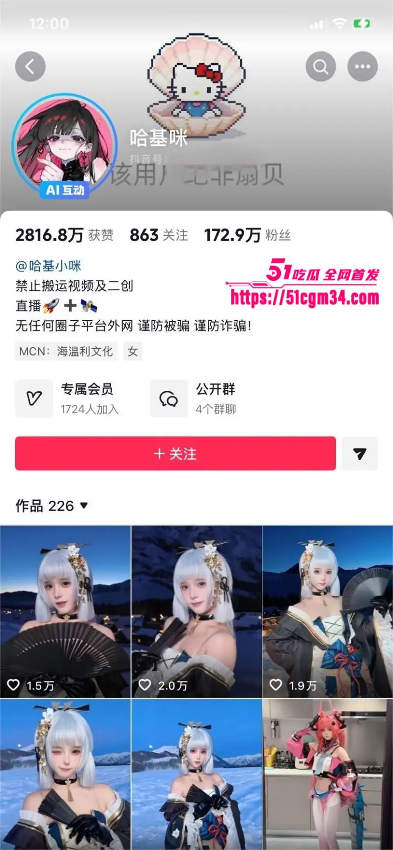 抖音网红 哈基咪 定制福利 制服御姐淫语挑逗 摆弄骚姿酮体诱惑 图1