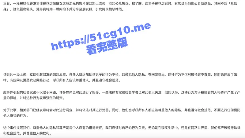 网络流传港男 偷拍 女店员 走光影片网民痛批其行为不检 图1