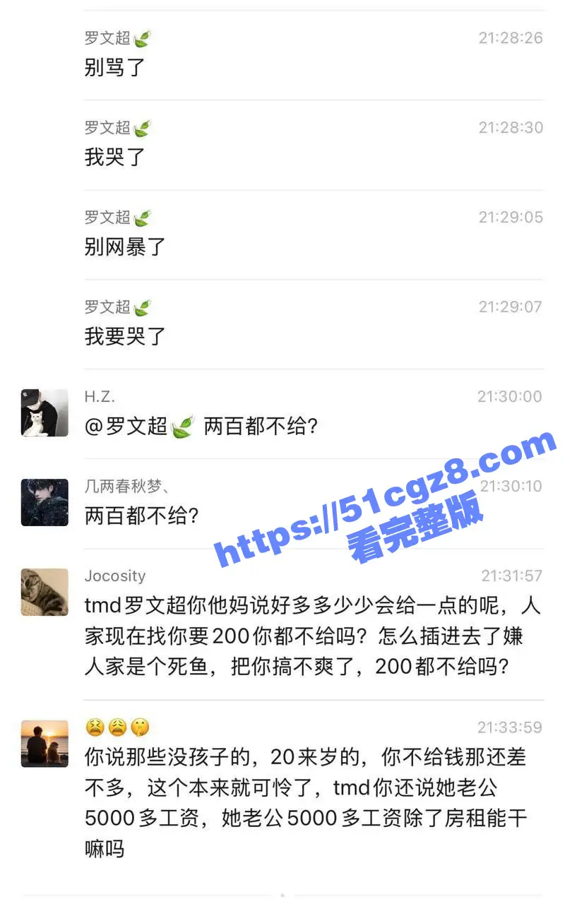 全网怒骂罗文超!广东白嫖客罗文超白嫖19岁带两娃少妇 嫖完200块都不给 瓜友怒骂其不当人! 图8