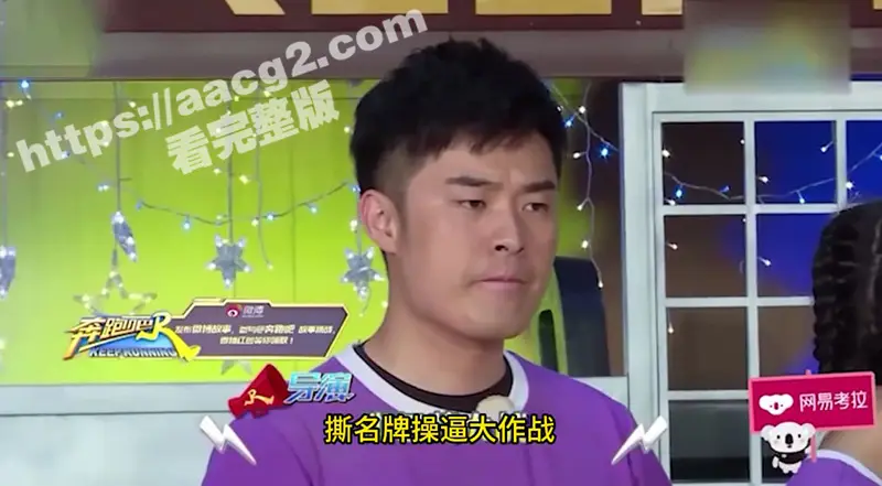 杨颖 张天爱 迪丽热巴等女星震撼全裸操逼 奔跑吧兄弟特别篇之 肏逼吧兄弟 完美女明星全裸大乱交 图2