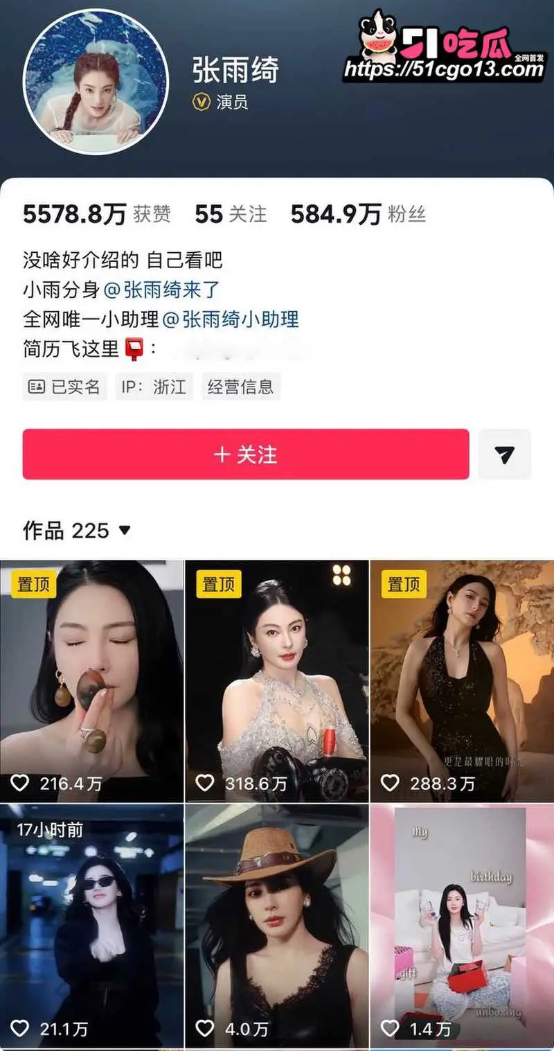 张雨绮竟然有狐臭？被曝知三当三 私生活淫乱不堪 代孕黑料再度摆上台面！ 图2