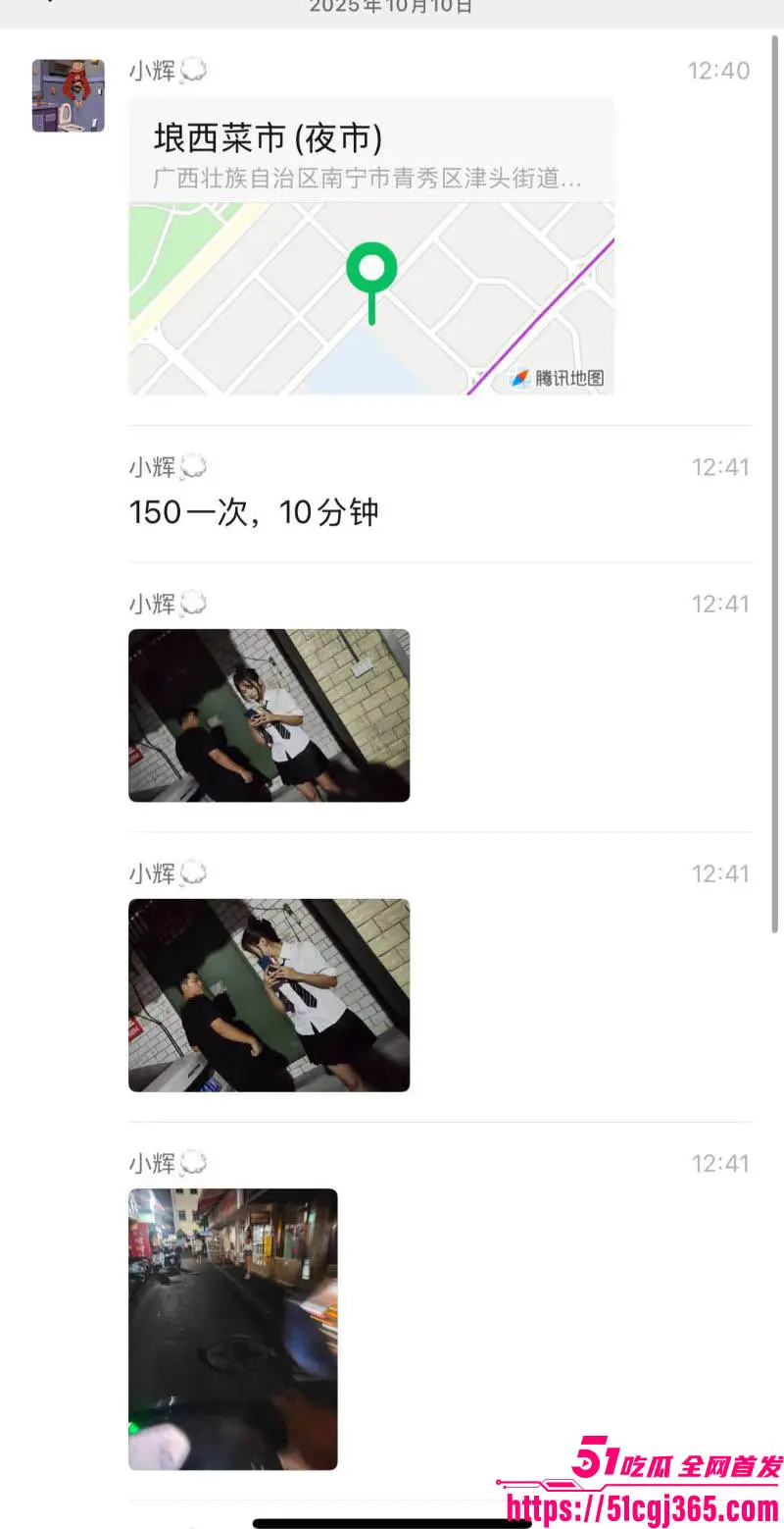 广西埌西菜市 惊现高质量站街女 00后妹子150块10分钟一流 服务 性价比高到老表们乐开花！ 图1