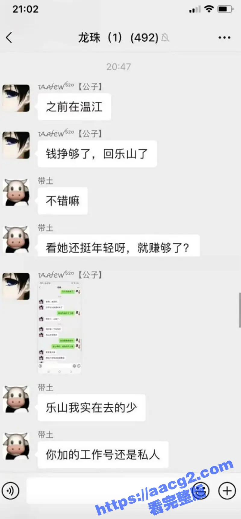 四川乐山靓妹卖淫致富买房买车 现上岸诚征老实人接盘 网友调侃二三十万的爱情先花800体验一下 图4