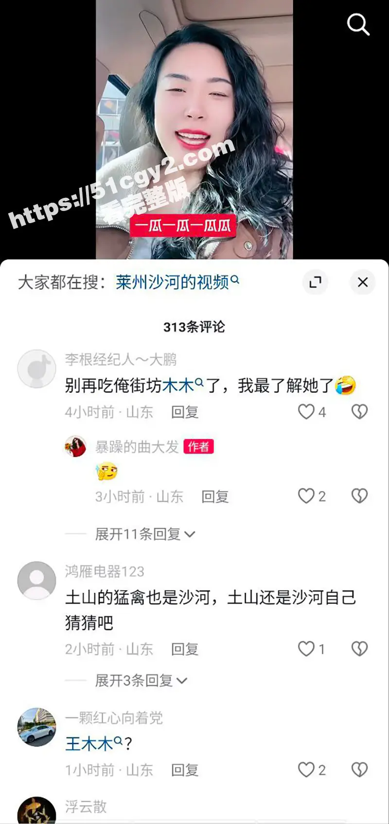 莱州沙河王木木烧烤店老板娘 被调教裸聊自慰视频流出 电动吸水泵人称喷泉小镇! 图9