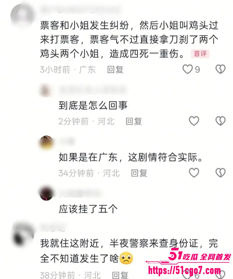 燕郊小张庄爆惊天命案 嫖客怒砍4鸡头1小姐 百名警察深夜出动封锁全村! 图3